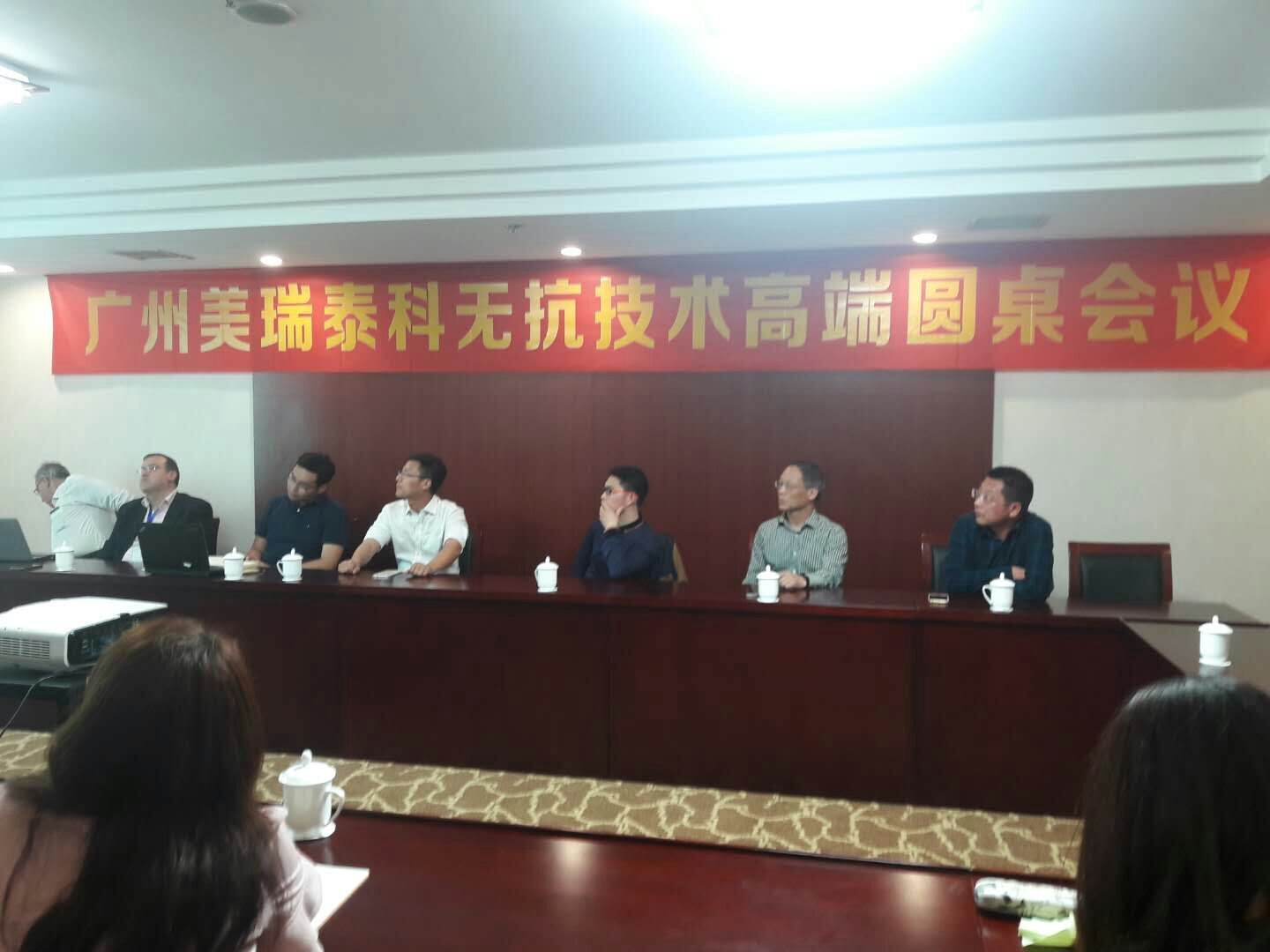 禁抗、減抗、限抗與對(duì)策----美瑞泰科無(wú)抗高端圓桌會(huì)議在六朝古都南京圓滿召開
