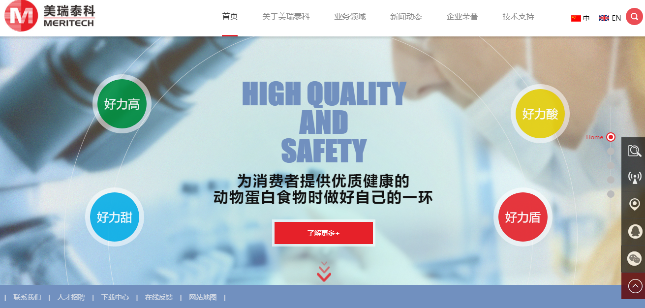 美瑞泰科贊助第五屆太陽(yáng)鳥大會(huì)禮品等你拿！